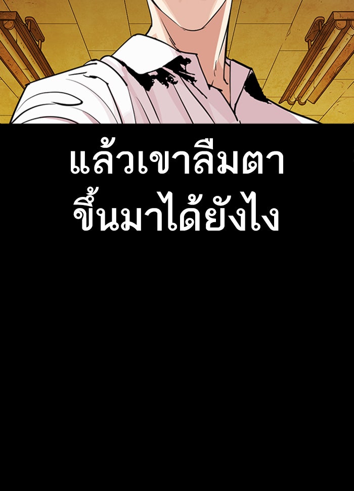 LOOKISM - หน้า 5