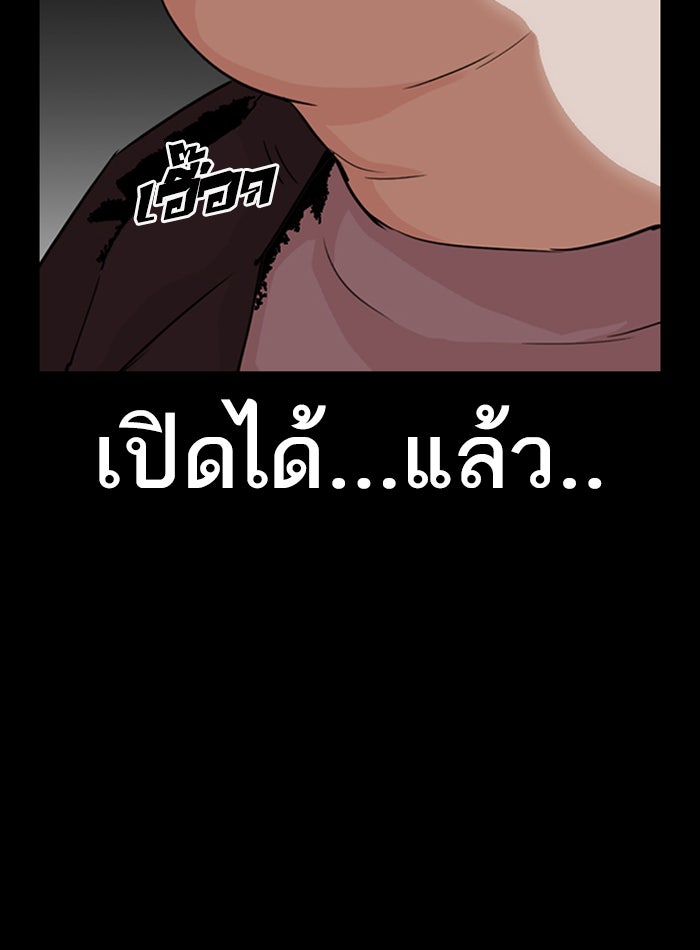 LOOKISM - หน้า 4