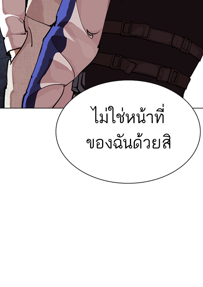 LOOKISM - หน้า 3