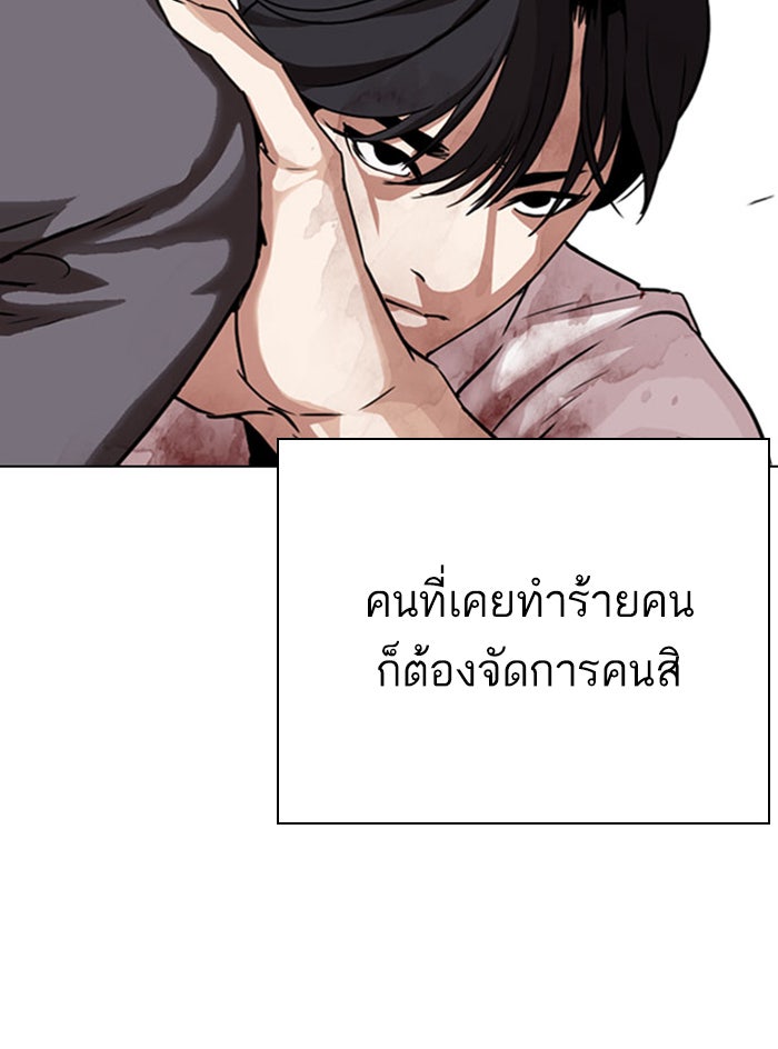 LOOKISM - หน้า 52