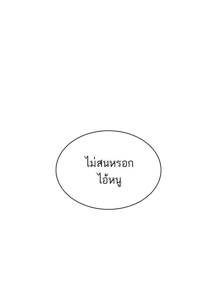 LOOKISM - หน้า 87