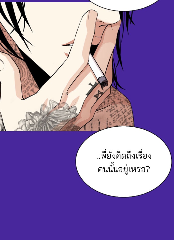 LOOKISM - หน้า 142