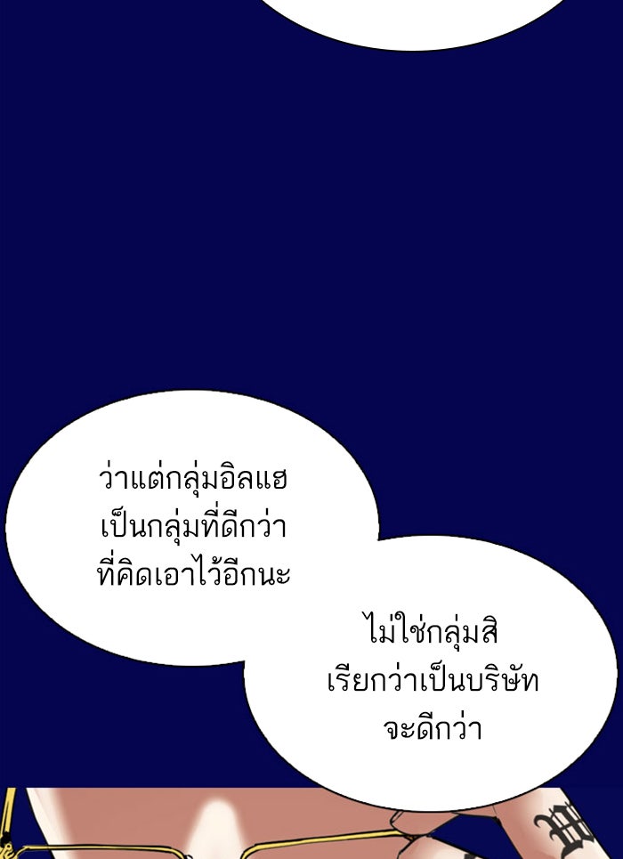 LOOKISM - หน้า 151