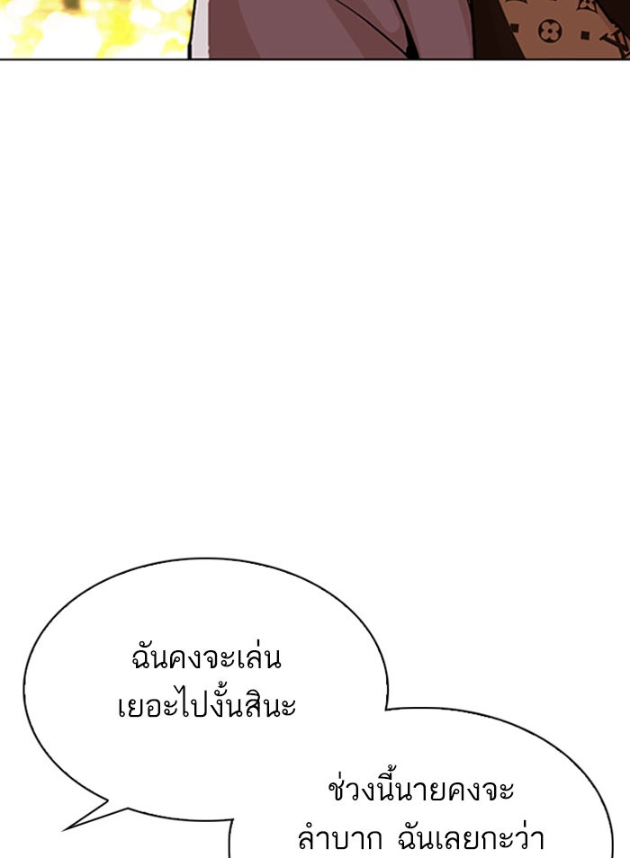 LOOKISM - หน้า 16