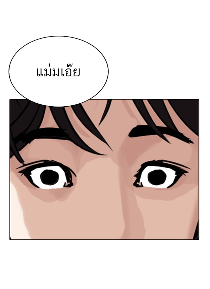 LOOKISM - หน้า 175