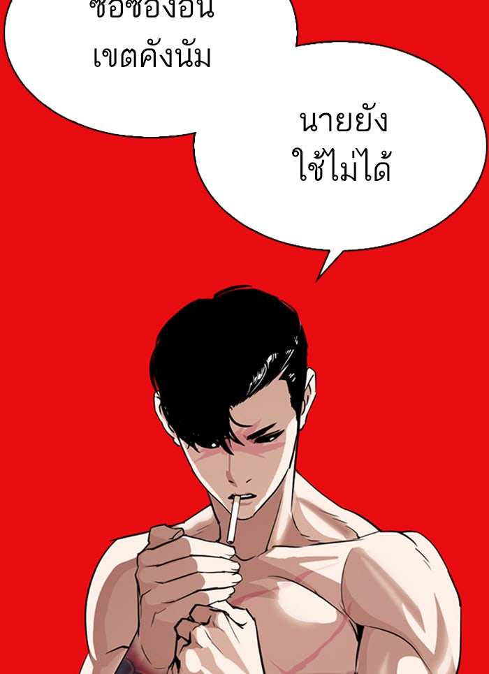 LOOKISM - หน้า 182