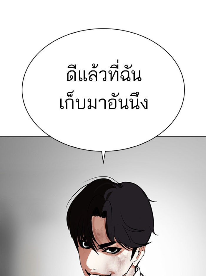 LOOKISM - หน้า 232