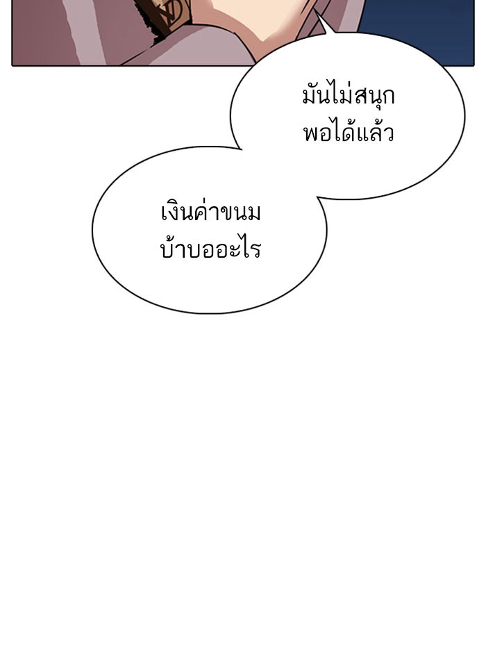 LOOKISM - หน้า 38