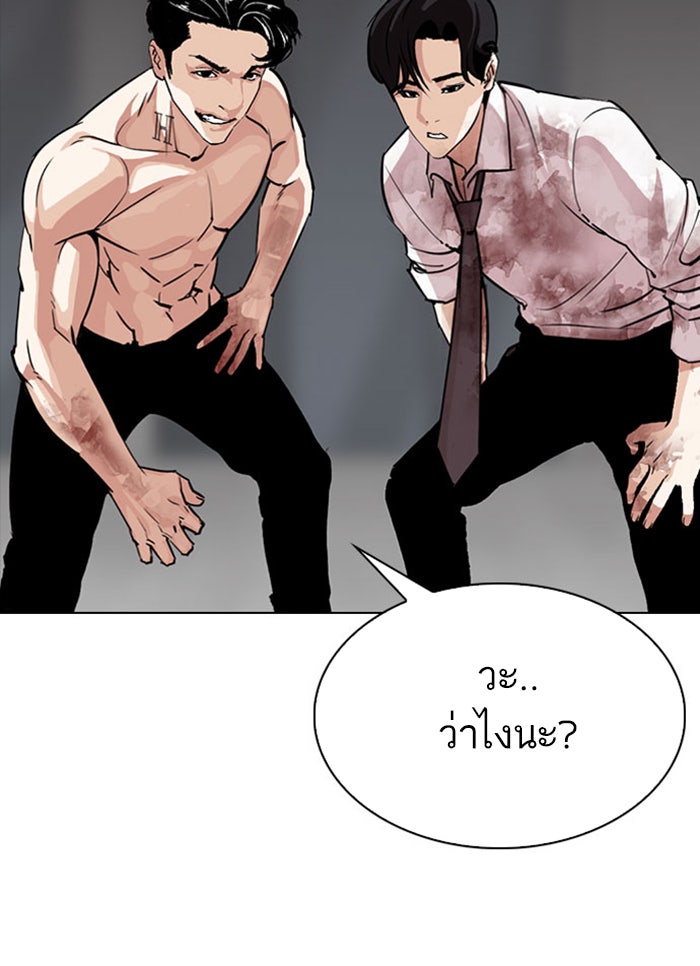 LOOKISM - หน้า 64