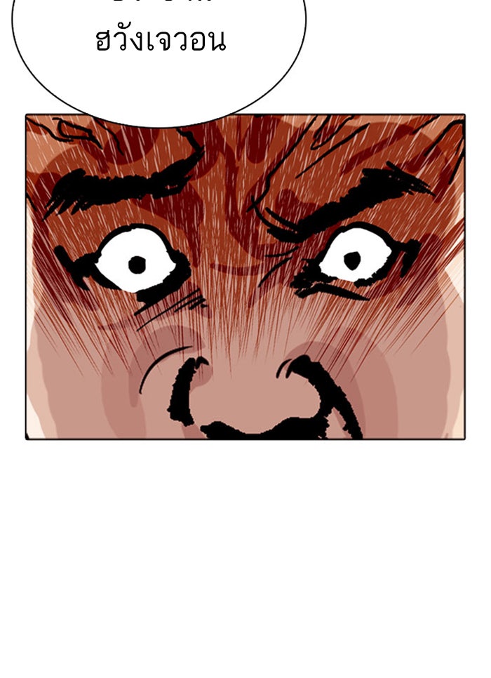 LOOKISM - หน้า 71