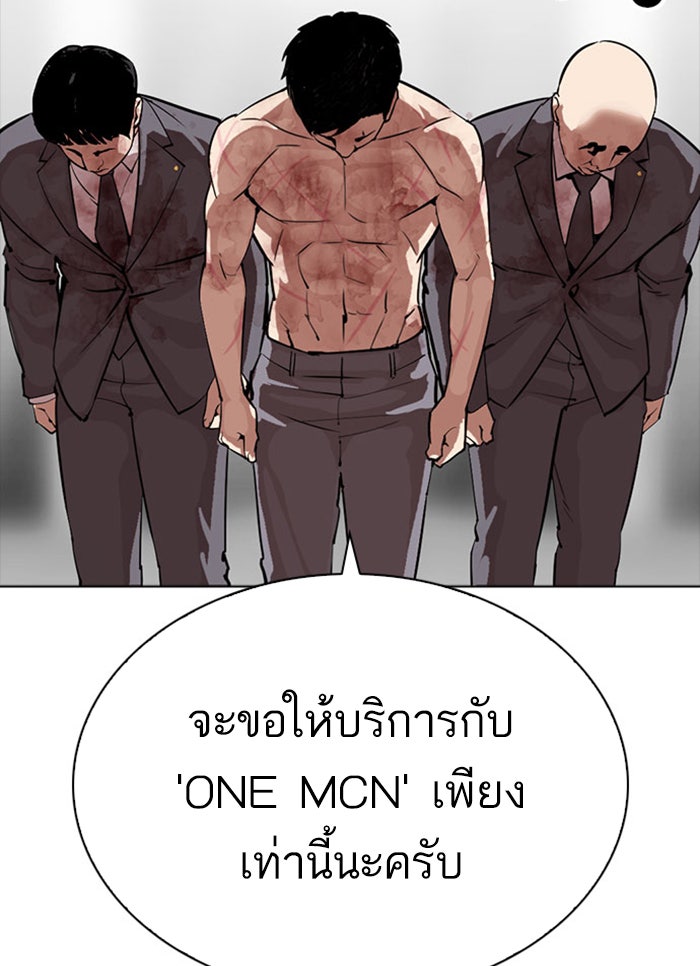 LOOKISM - หน้า 73