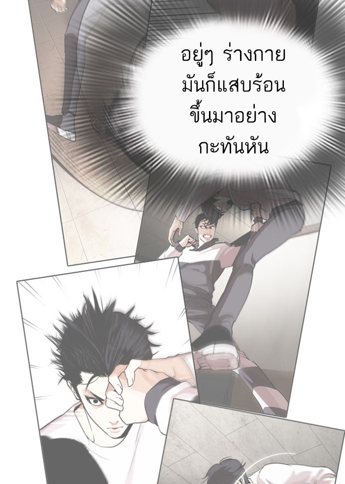 LOOKISM - หน้า 95