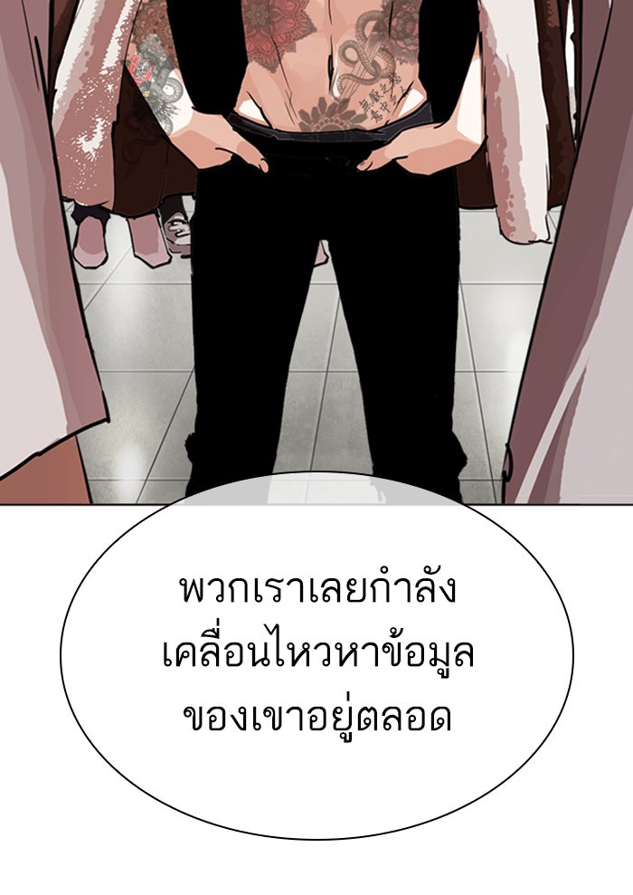 LOOKISM - หน้า 153