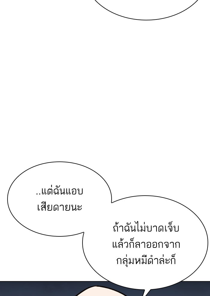 LOOKISM - หน้า 40