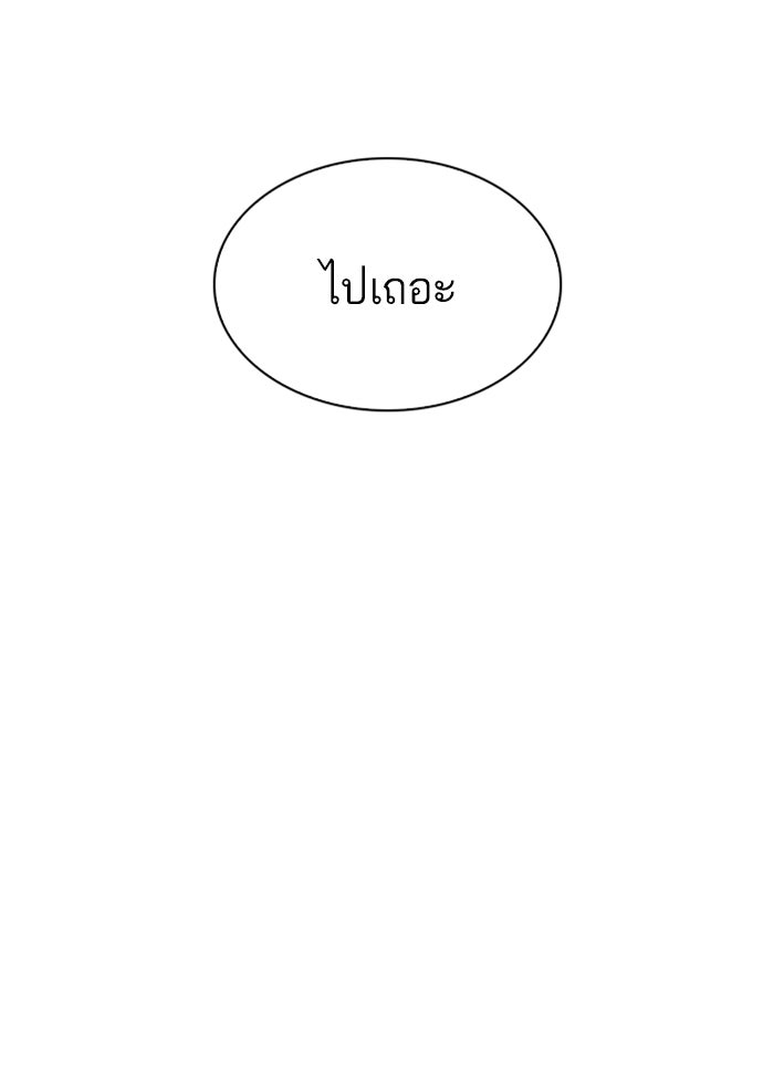 LOOKISM - หน้า 39