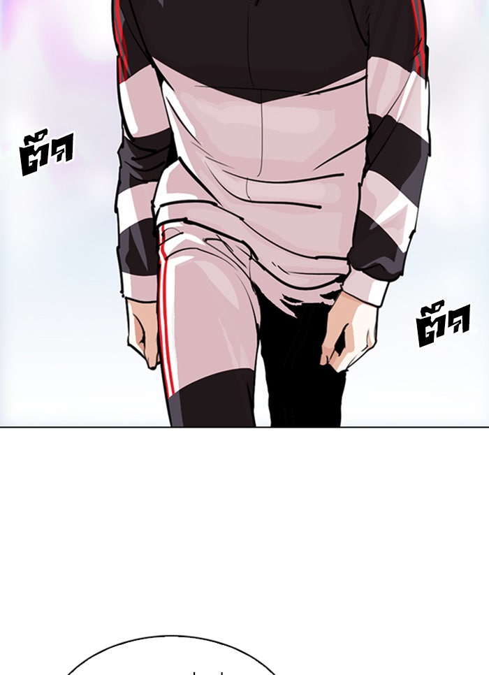 LOOKISM - หน้า 41