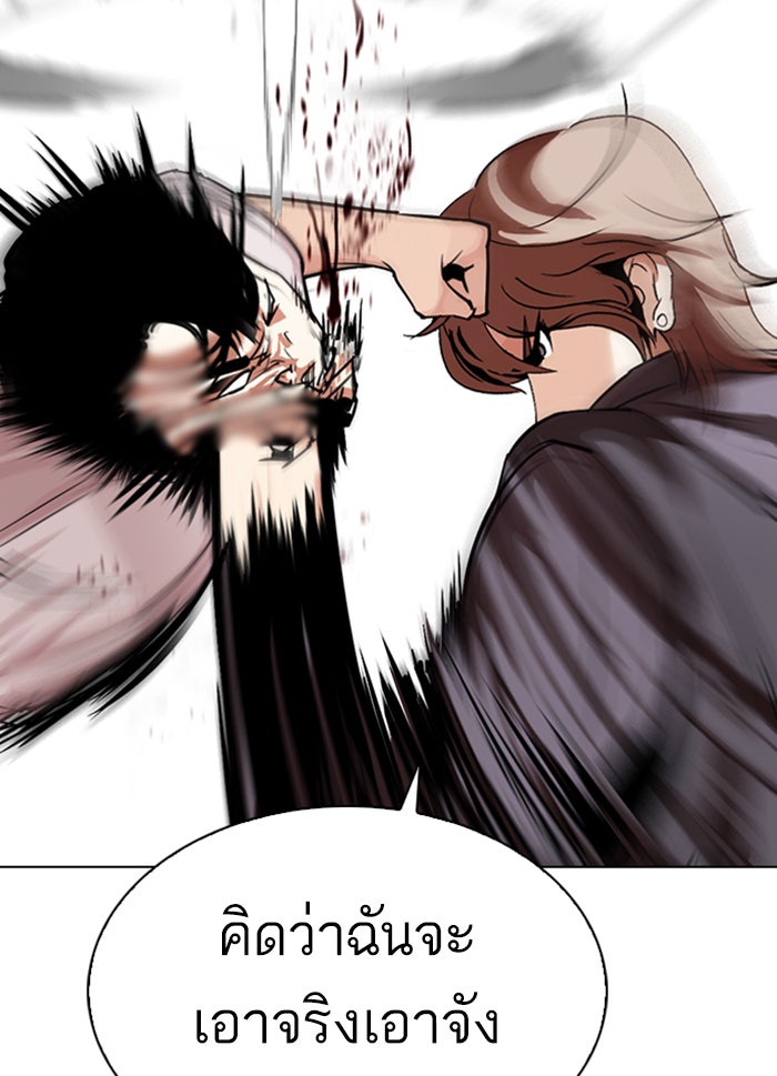 LOOKISM - หน้า 91
