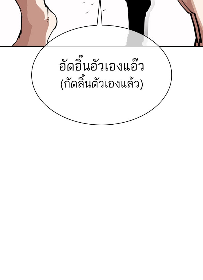 LOOKISM - หน้า 28