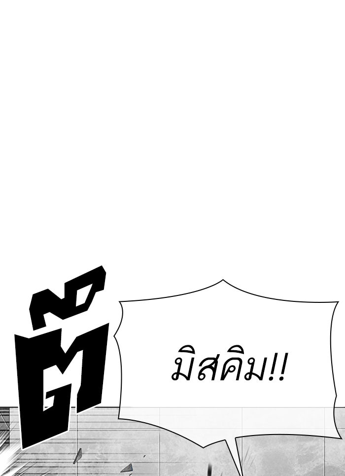 LOOKISM - หน้า 37