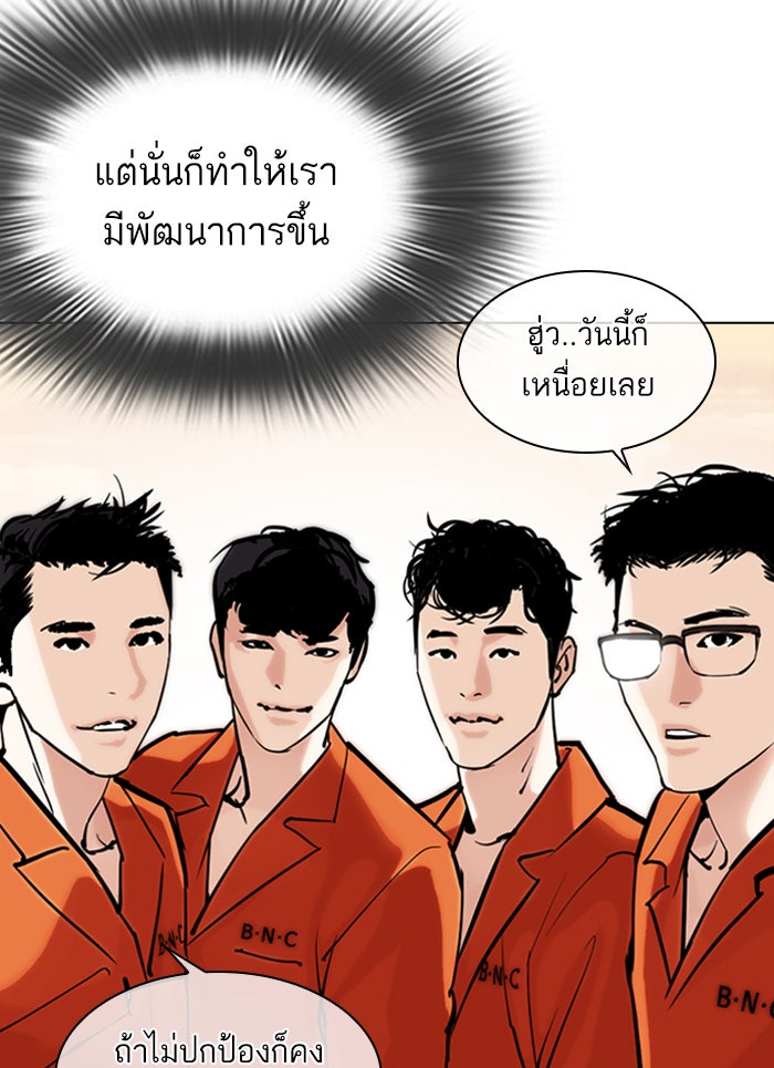 LOOKISM - หน้า 76