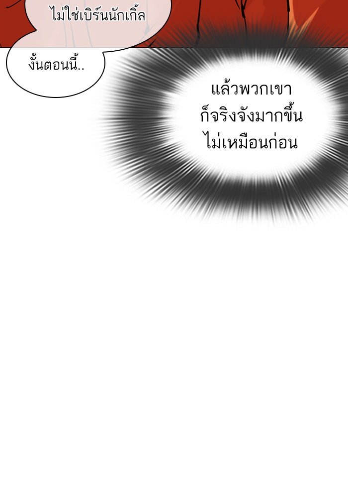 LOOKISM - หน้า 77