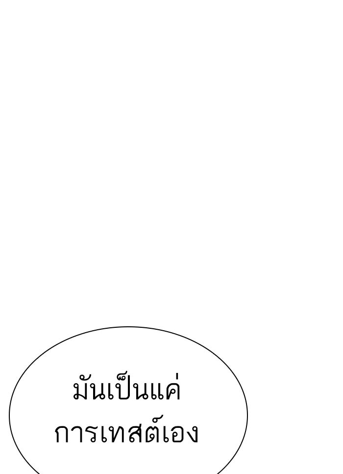 LOOKISM - หน้า 8