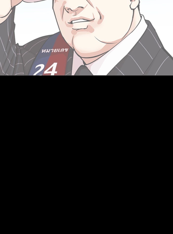 LOOKISM - หน้า 116