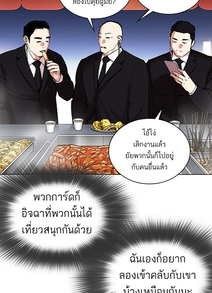 LOOKISM - หน้า 39