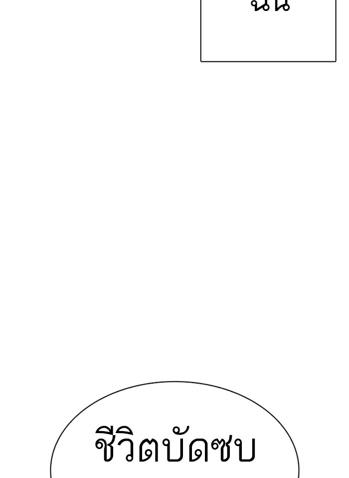 LOOKISM - หน้า 33