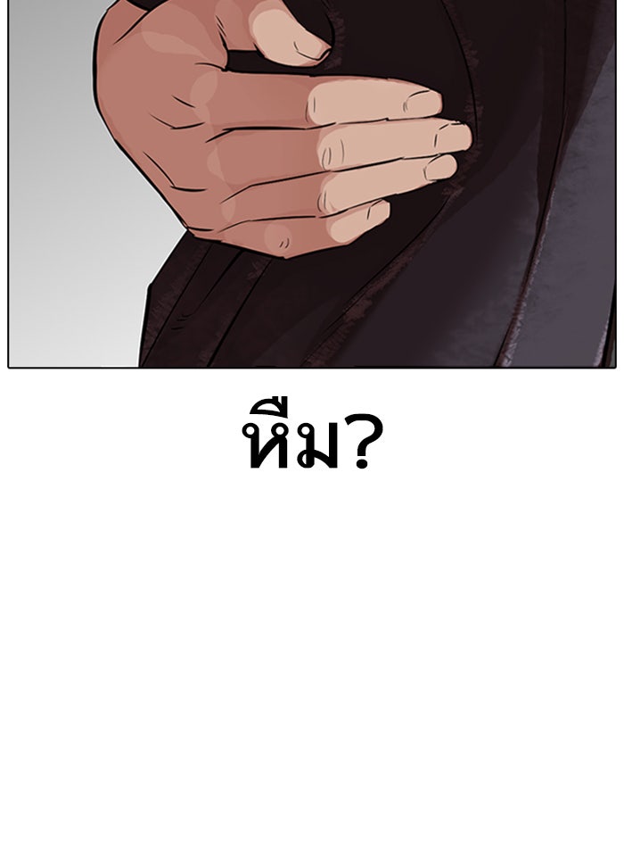 LOOKISM - หน้า 91