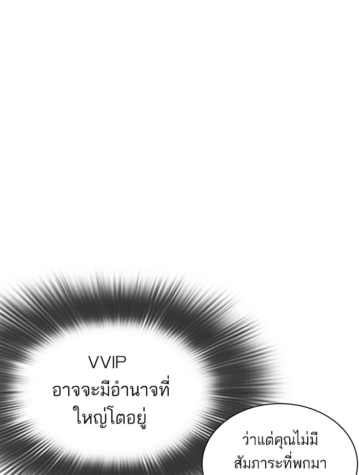 LOOKISM - หน้า 116