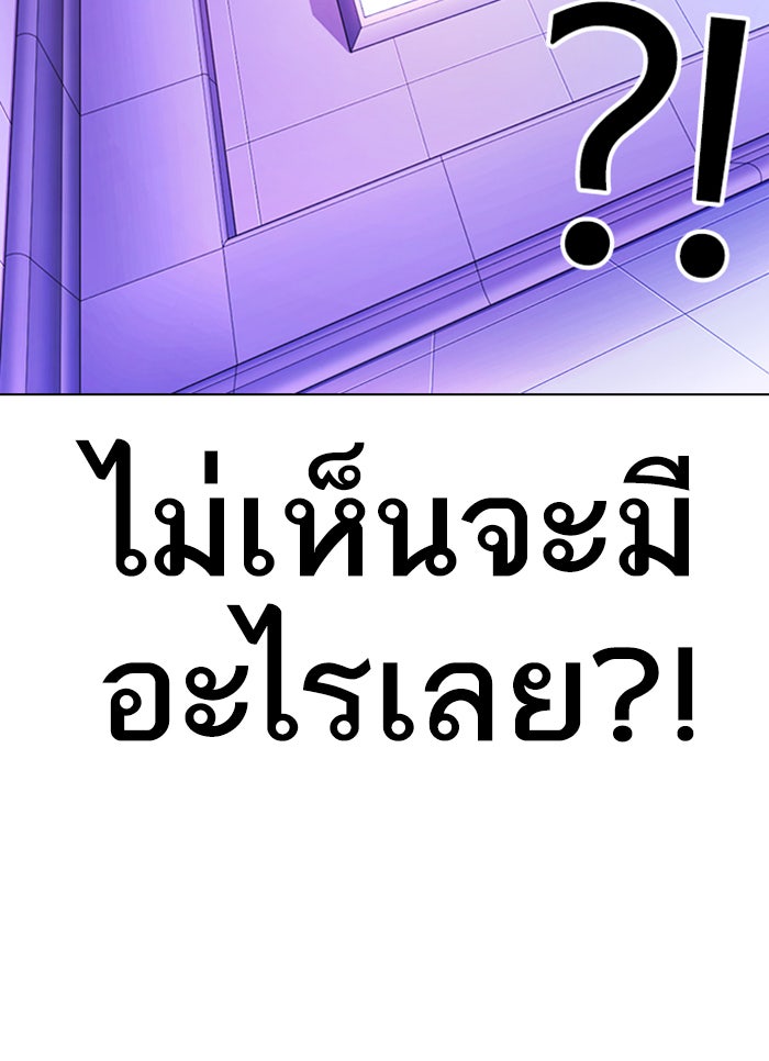 LOOKISM - หน้า 32