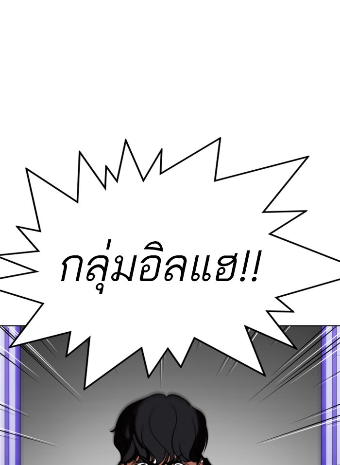 LOOKISM - หน้า 39