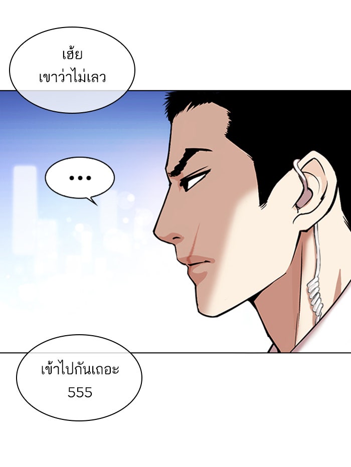 LOOKISM - หน้า 175
