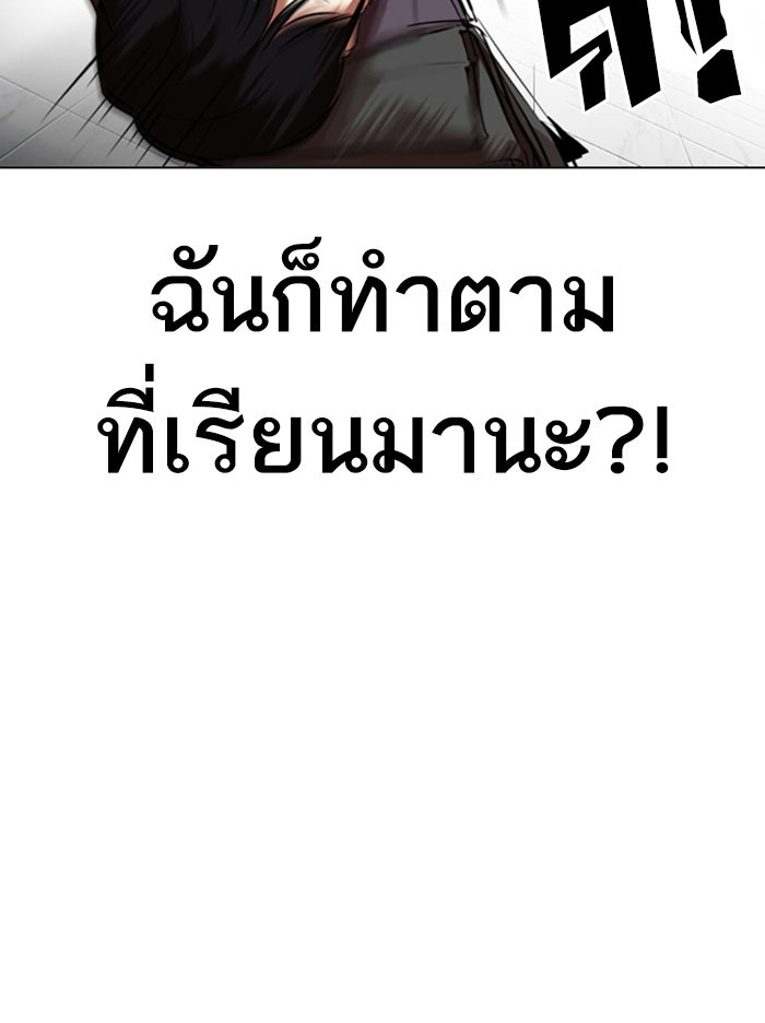 LOOKISM - หน้า 33