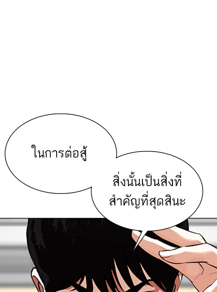 LOOKISM - หน้า 74