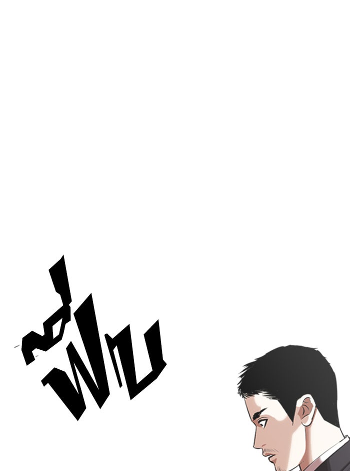 LOOKISM - หน้า 80