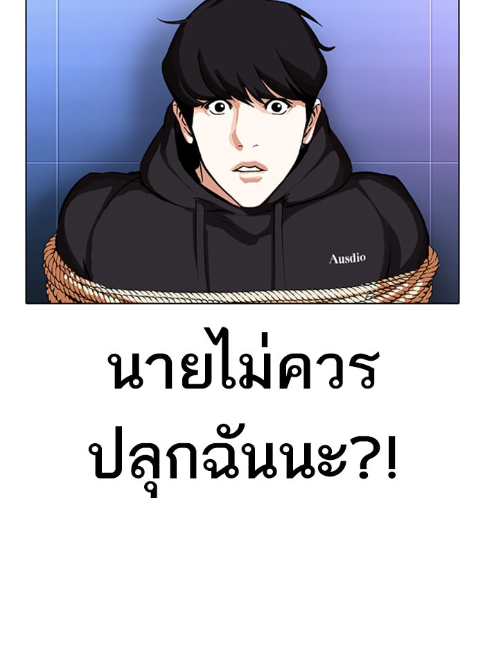 LOOKISM - หน้า 91