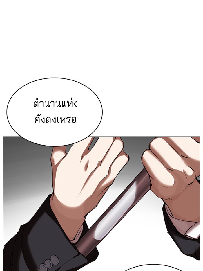 LOOKISM - หน้า 175
