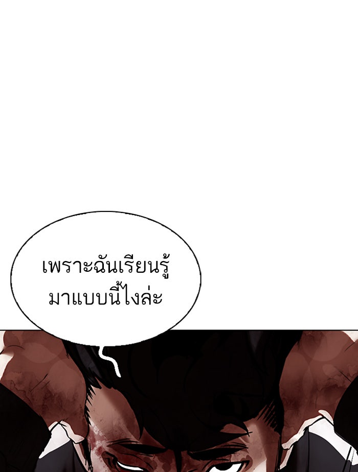 LOOKISM - หน้า 175