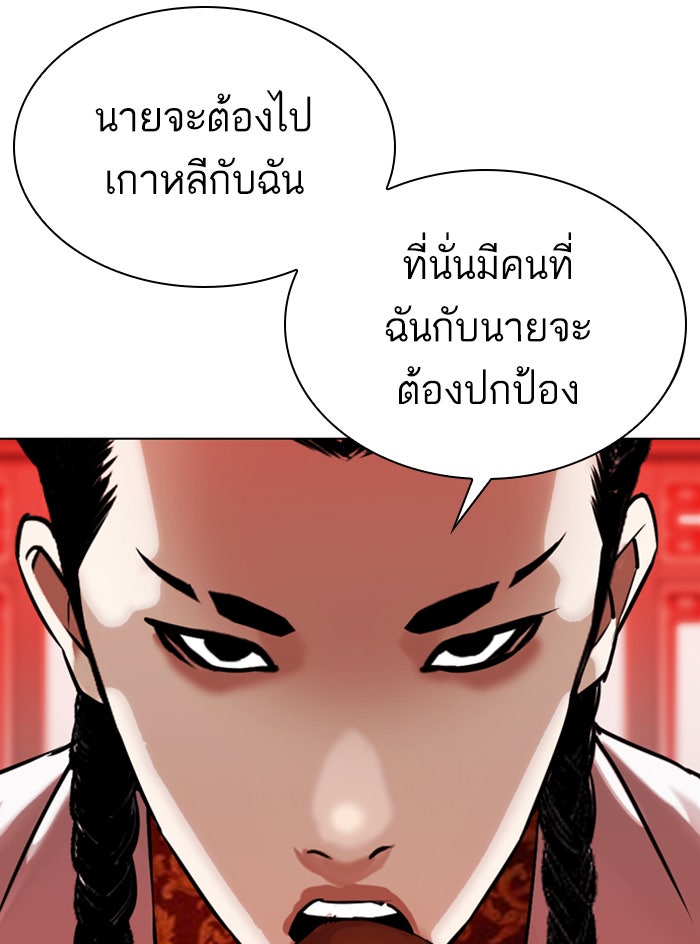 LOOKISM - หน้า 39