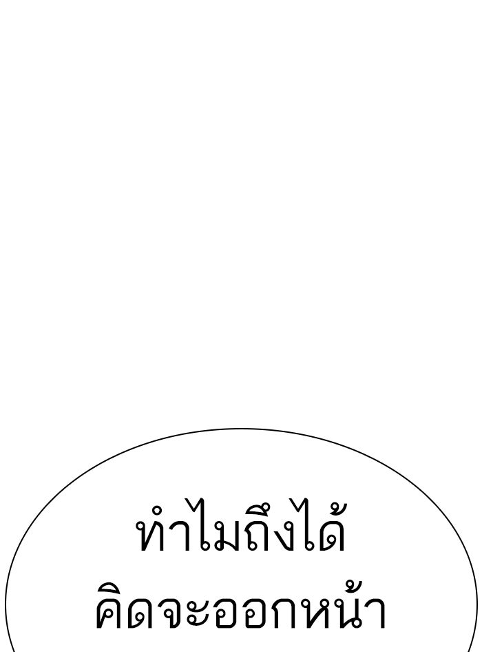 LOOKISM - หน้า 116
