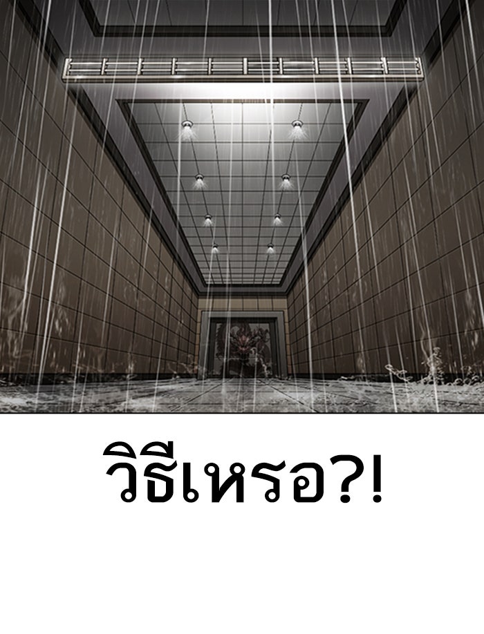 LOOKISM - หน้า 39