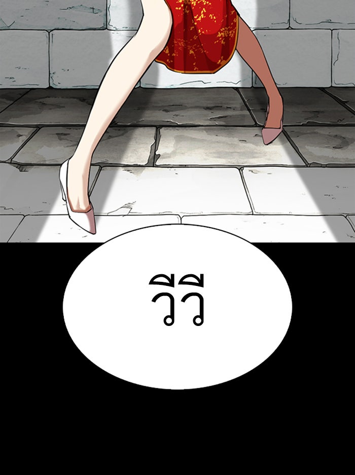 LOOKISM - หน้า 48