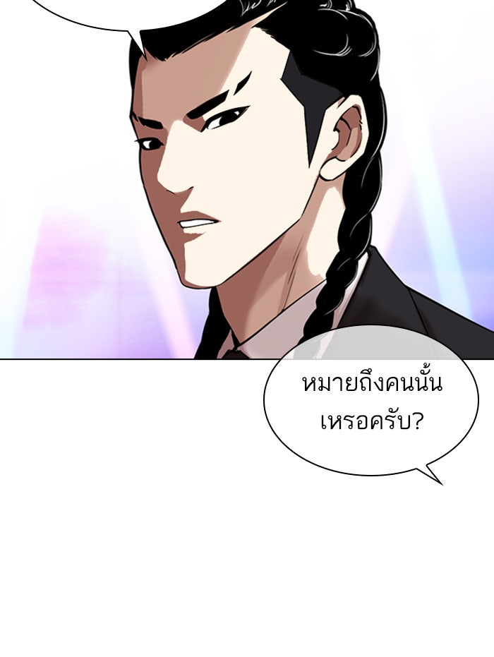 LOOKISM - หน้า 7