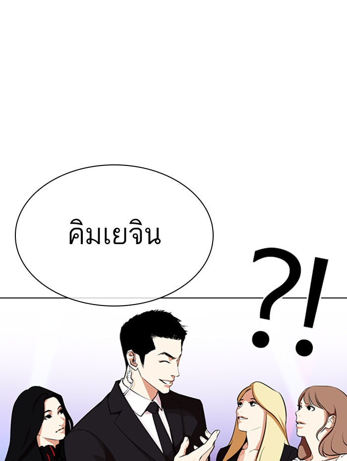 LOOKISM - หน้า 8