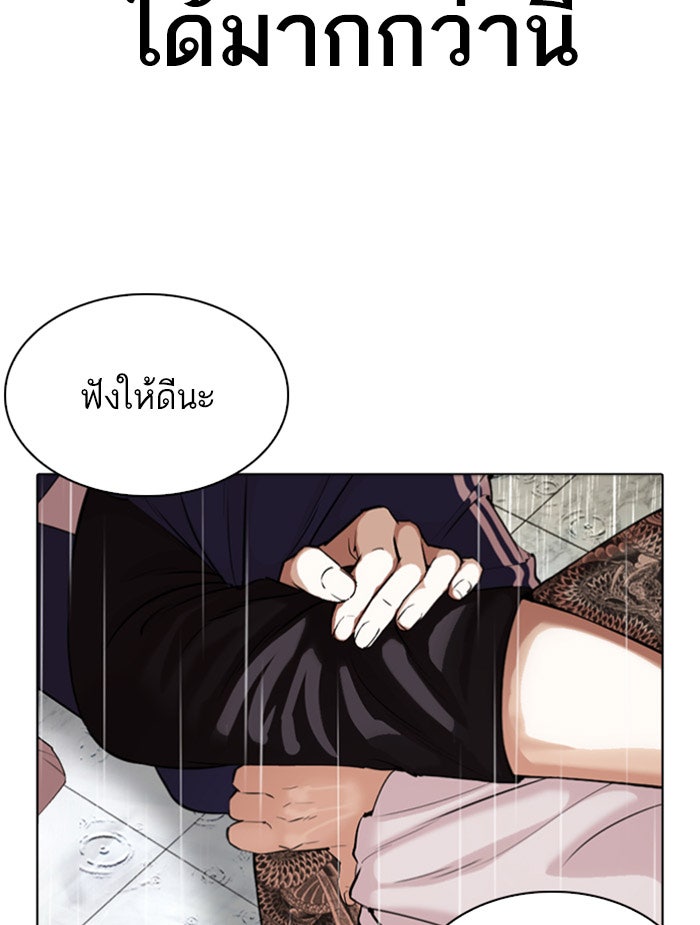 LOOKISM - หน้า 110