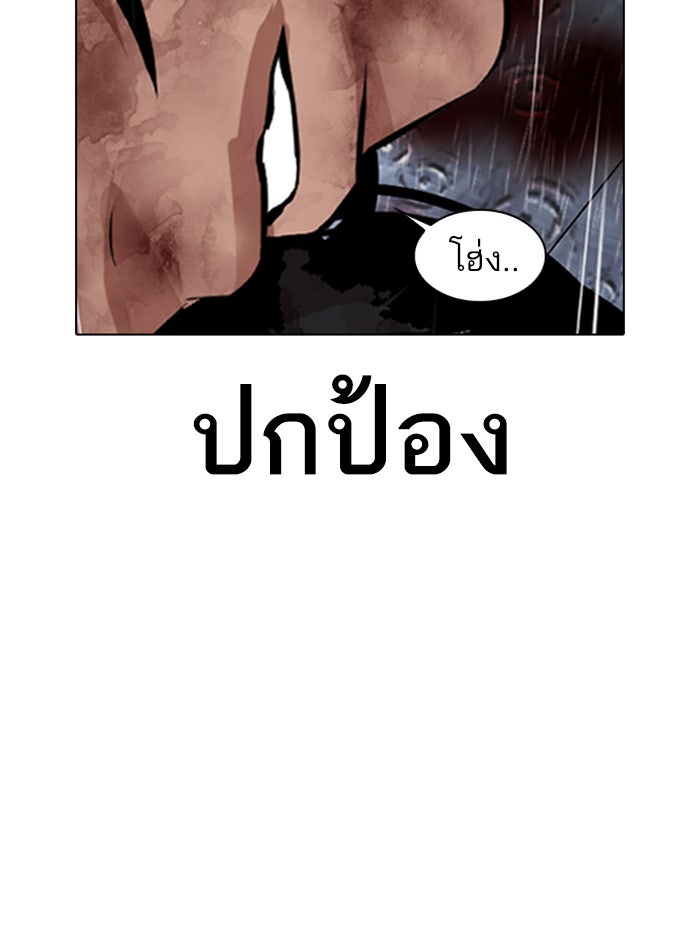 LOOKISM - หน้า 175