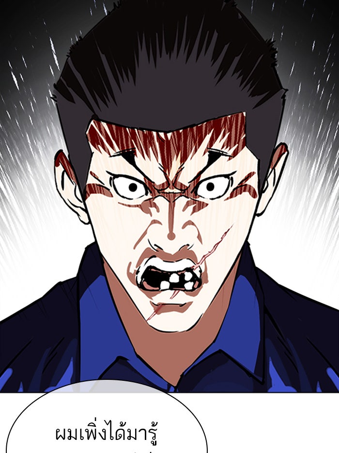 LOOKISM - หน้า 29
