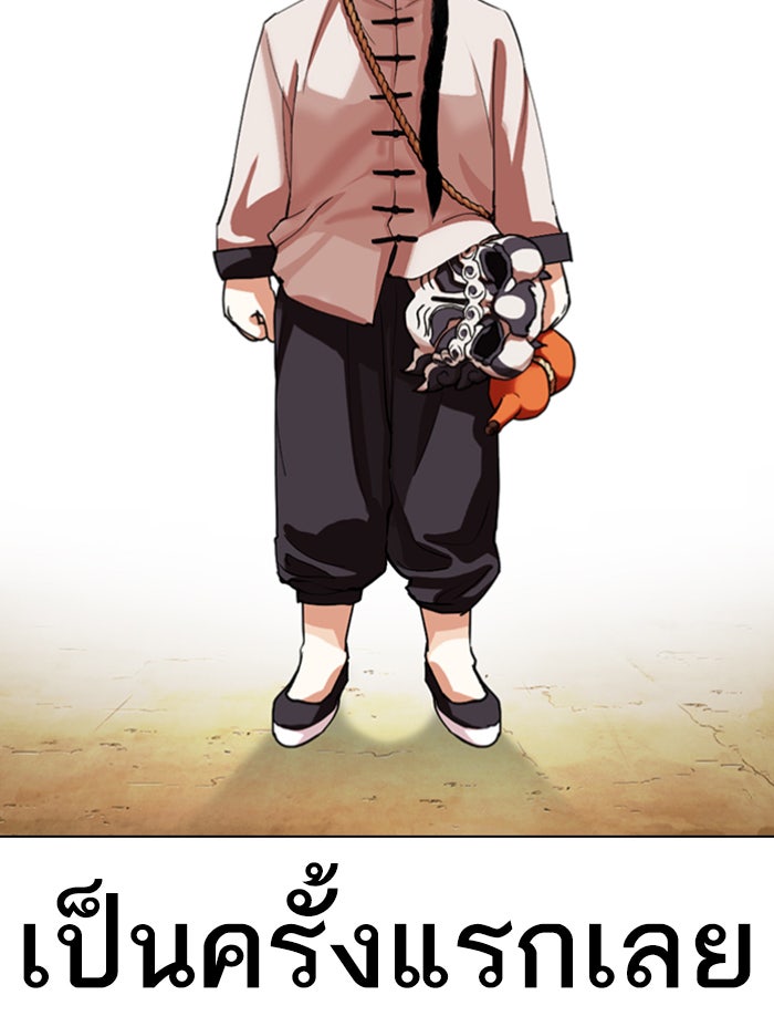 LOOKISM - หน้า 62
